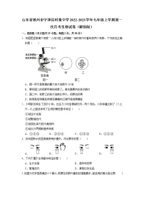 山东省德州市宁津县时集中学2022-2023学年七年级上学期第一次月考生物试卷