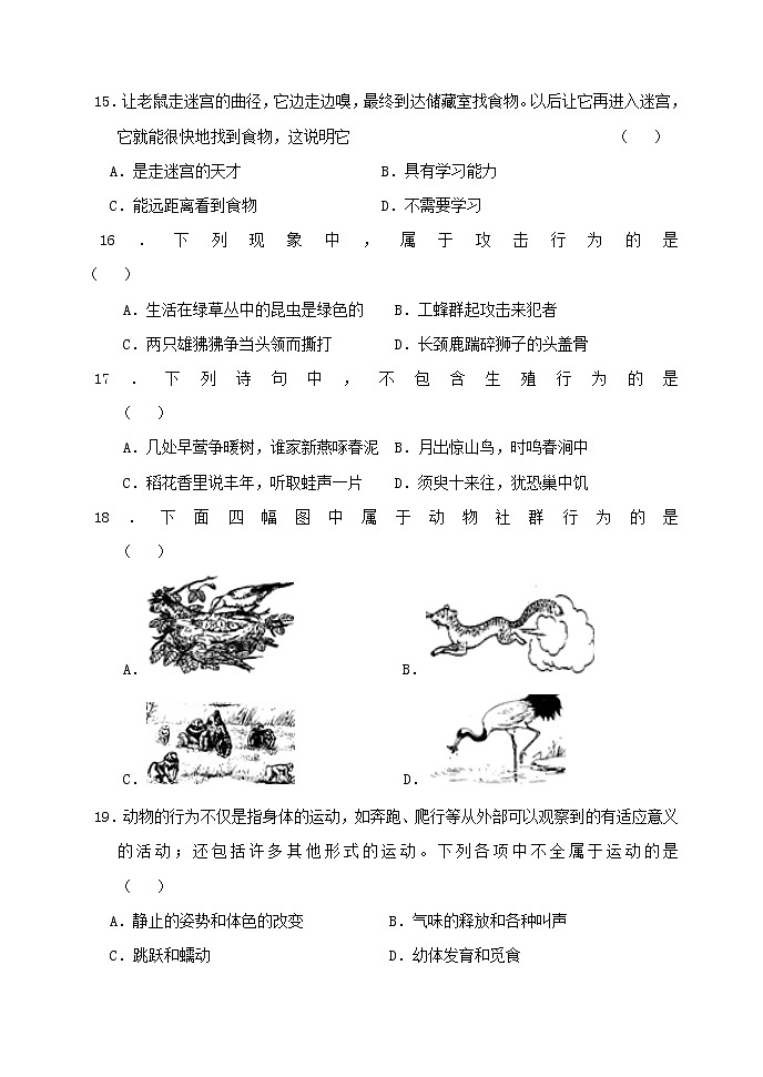 第五单元第二章检测卷03