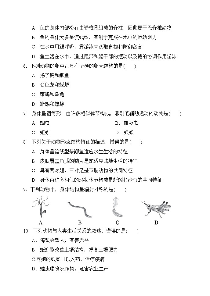 第五单元第一章检测卷02