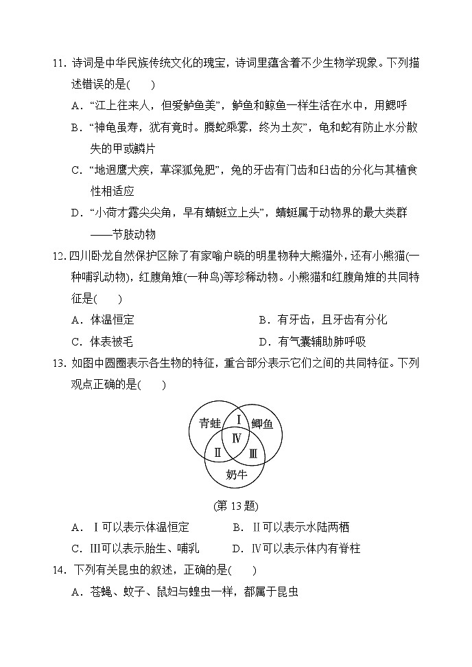 第五单元第一章检测卷03