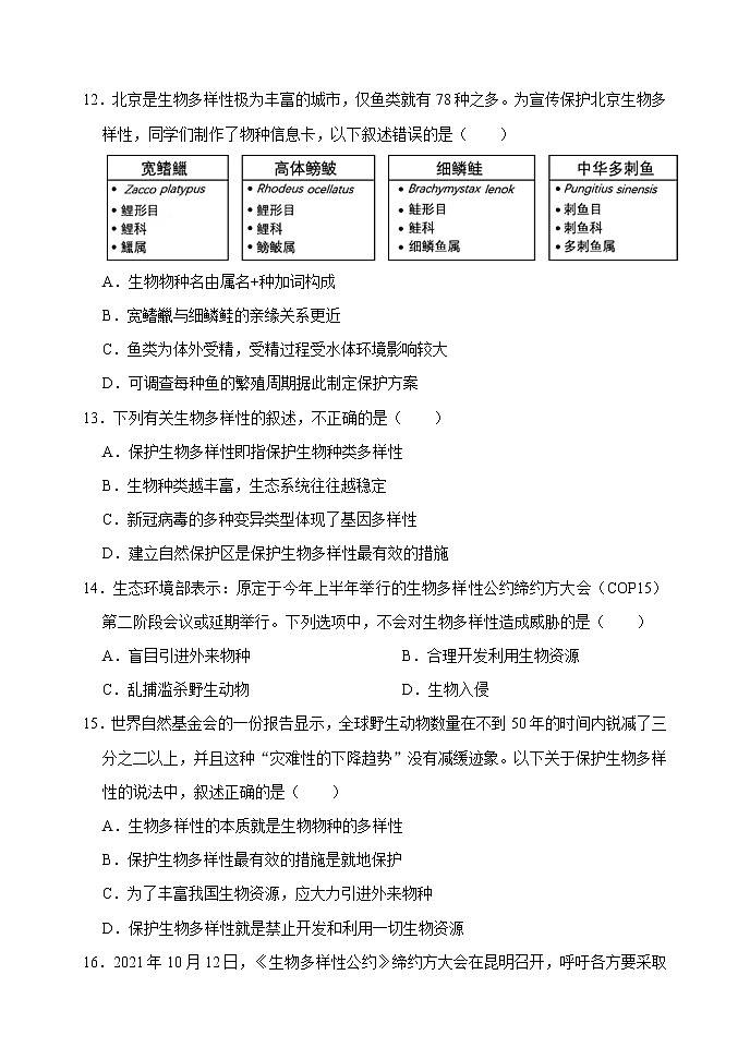 第六单元第三章检测卷第3页