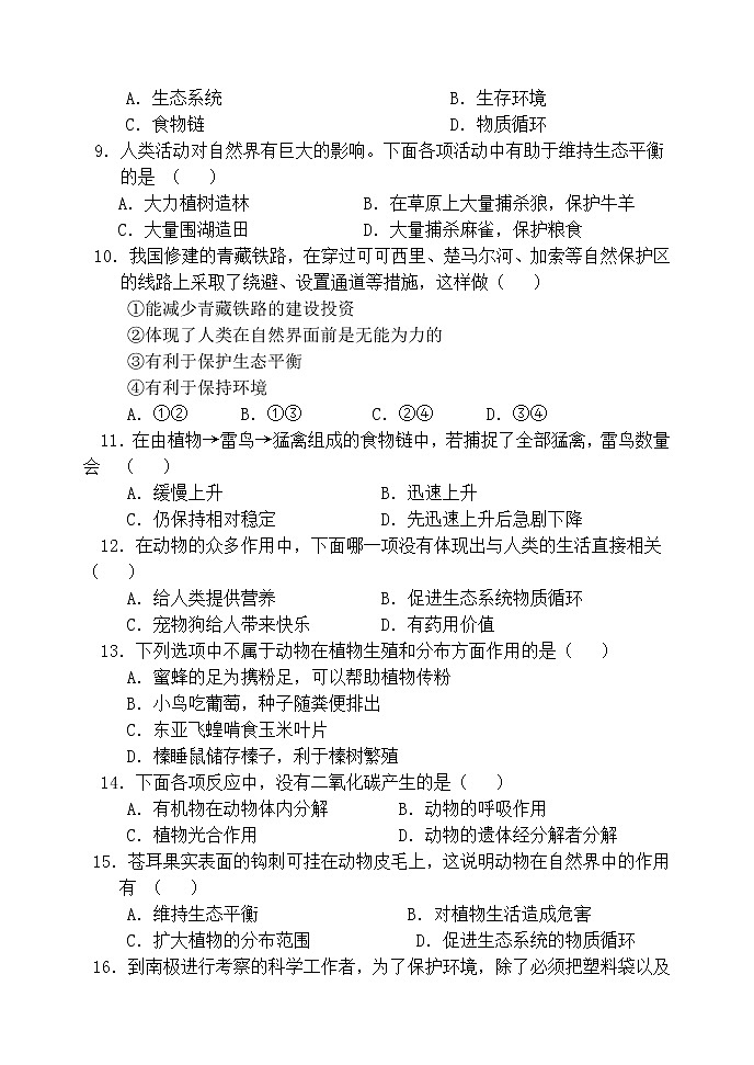 第五单元第三章检测卷02