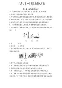 广饶县兴安中学八年级生物期末模拟