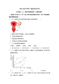 2022-2023学年广饶县乐安中学七年级（上）期中生物试卷（五四学制）