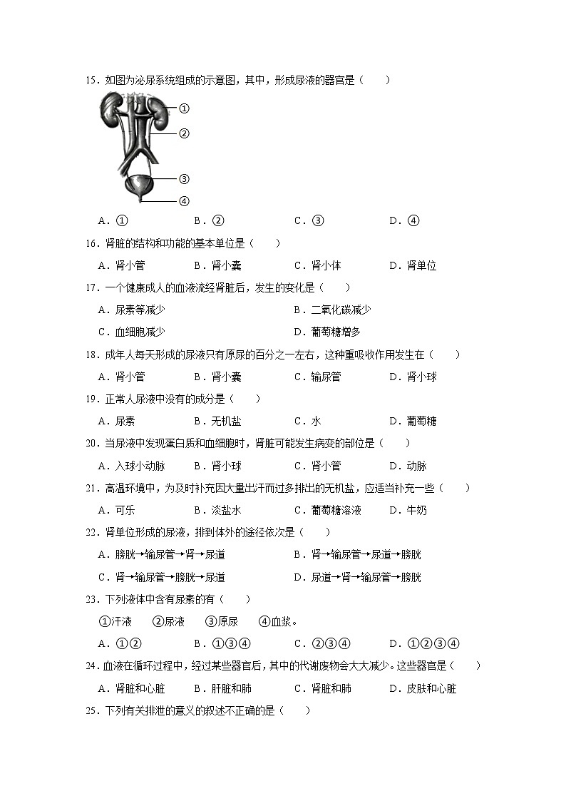 江苏省泰州市医药高新区部分学校2022-2023学年八年级上学期第一次月考生物试卷(含答案)第3页