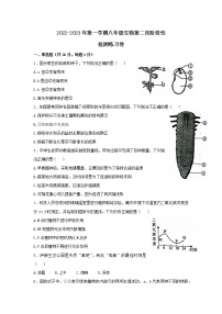 江西省吉安市白鹭洲中学2022-2023学年八年级上学期第二次阶段性检测生物试卷(含答案)