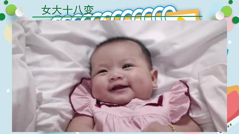 4.6.4 激素调节课件（人教版）第1页