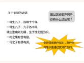 八下第六单元 2.2 变异 课件+教案