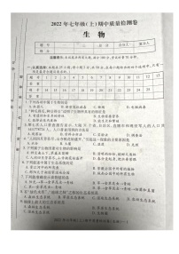 湖南省邵阳市洞口县2022-2023学年第一学期七年级生物期中试题（图片版，无答案）