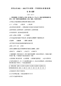 江西省井冈山市2021-2022学年八年级上学期期末质量检测生物试题（有答案）