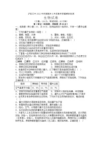 四川省泸县第五中学2022-2023学年七年级上学期期末生物试题