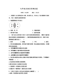 山东省聊城市阳谷县实验中学2022-2023学年七年级上学期第二次月考生物试题(含答案)
