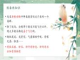 鸟的生殖和发育课件PPT