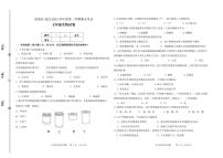 吉林省松原市前郭县2022-2023学年上学期七年级生物期末试卷（PDF版，含答案）