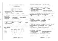 吉林省松原市前郭县2022-2023学年上学期七年级生物期末试卷（含答案）