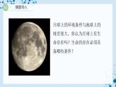 【人教版】八下生物 7.3.1 地球上生命的起源（课件+同步练习）