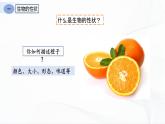 人教版八下生物7.2.1《基因控制生物的性状》课件+同步练习