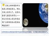 人教版八下生物7.3.1《地球上生命的起源》课件+同步练习