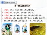 人教版八下生物7.3.1《地球上生命的起源》课件+同步练习