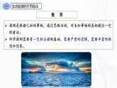 人教版八下生物7.3.1《地球上生命的起源》课件+同步练习
