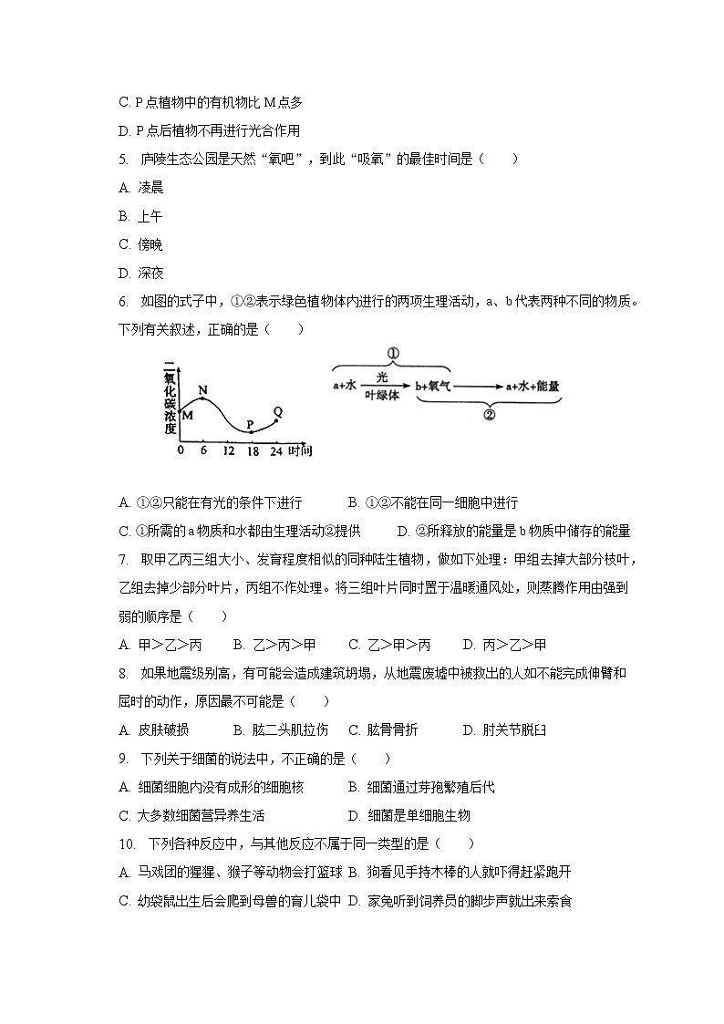 江西省吉安市吉州区白鹭洲中学2022-2023学年八年级上学期第二次段考生物试卷(含答案)第2页