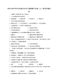 江西省吉安市七校联盟2022-2023学年八年级上学期段考生物试卷(含答案)