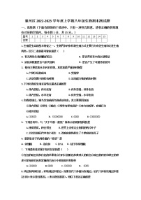 湖北省襄阳市襄州区2022-2023学年上学期八年级生物期末试题（含答案）