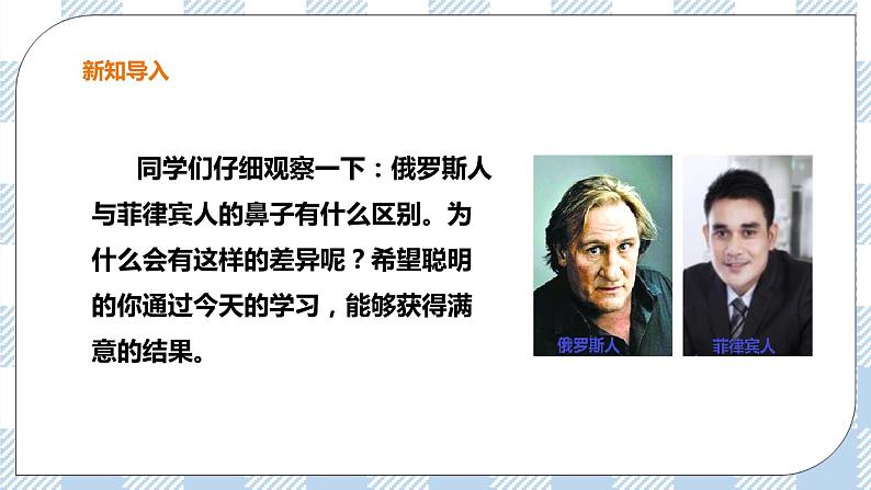 2.3.1呼吸（1）课件+教案+练习+视频02