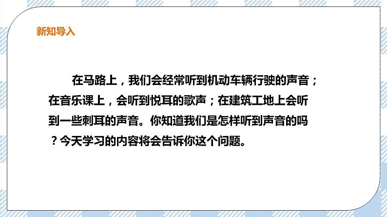 2.4.1信息的获取（2）课件+教案+练习+视频02