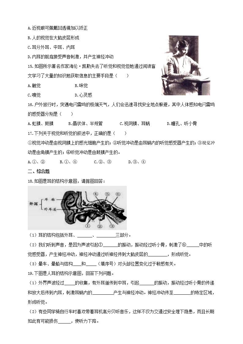 2.4.1信息的获取（2）课件+教案+练习+视频02