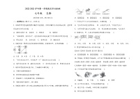 甘肃省武威市第十中学 2022-2023学年七年级上学期期末考试生物模拟试卷(含答案)