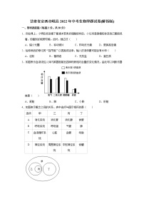 2022年甘肃省定西市岷县中考生物押题试卷(含答案)