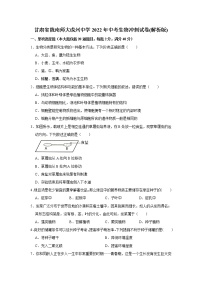 2022年甘肃省陇南市成县陕西师范大学成州中学中考生物冲刺试卷(含答案)