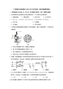 2022年广西柳州市鱼峰区中考生物二检试卷(含答案)