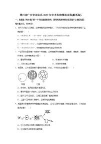 2022年四川省广安市邻水县初中学业水平质量检测模拟生物试题(含答案)