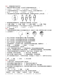 2022届初中生物中考一轮复习考点测试题2：细胞是生命活动的基本单位