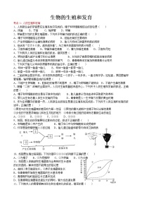 2022届初中生物中考一轮复习考点测试题14生物的生殖和发育