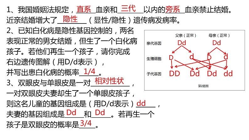 7.3生物进化的历程-【高效备课】2022-2023学年八年级生物下册同步备课优质课件（人教版）01