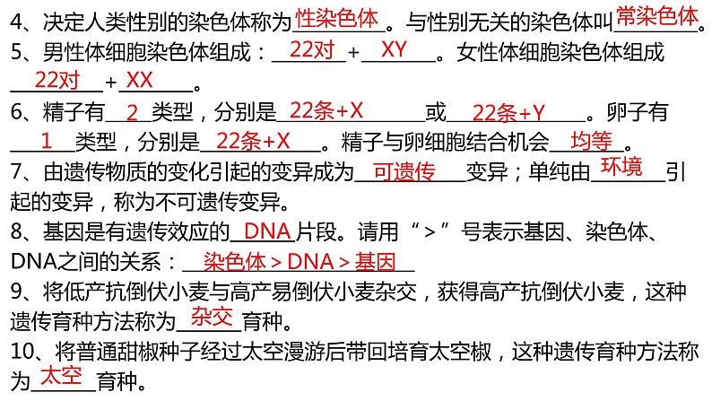 7.3生物进化的历程-【高效备课】2022-2023学年八年级生物下册同步备课优质课件（人教版）02