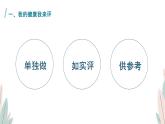 8.3评价自己的健康状况-【高效备课】2022-2023学年八年级生物下册同步备课优质课件（人教版）