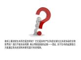 7.3.1 地球上生命的起源（课件带教案学案同步作业）2022-2023学年八年级下册生物同步备课系列（人教版）