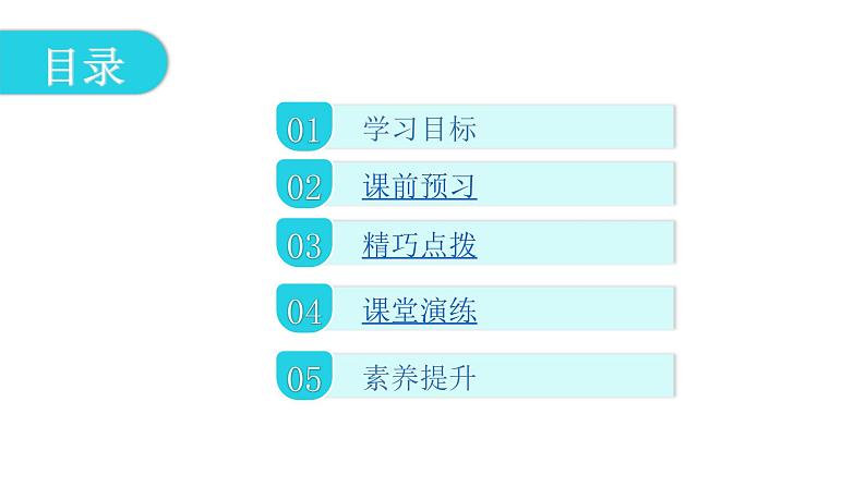 人教版八年级生物下册第一节基因控制生物的性状课件第3页