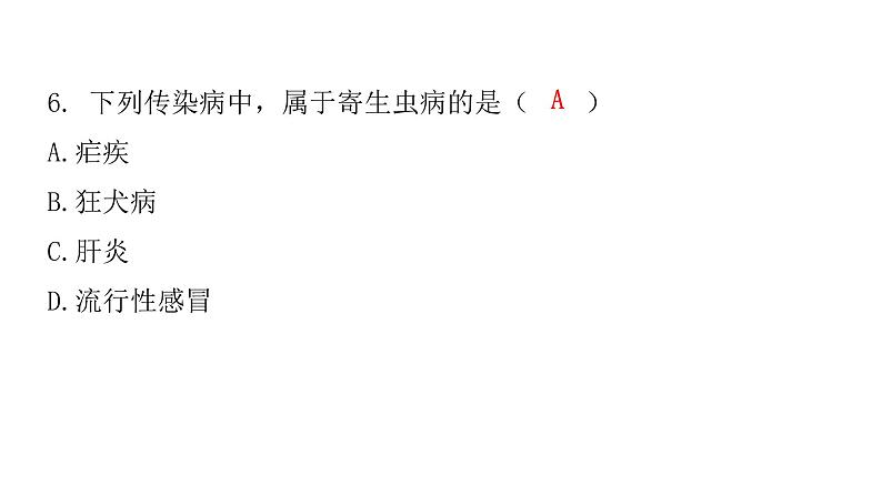 人教版八年级生物下册第八单元水平测试卷课件08