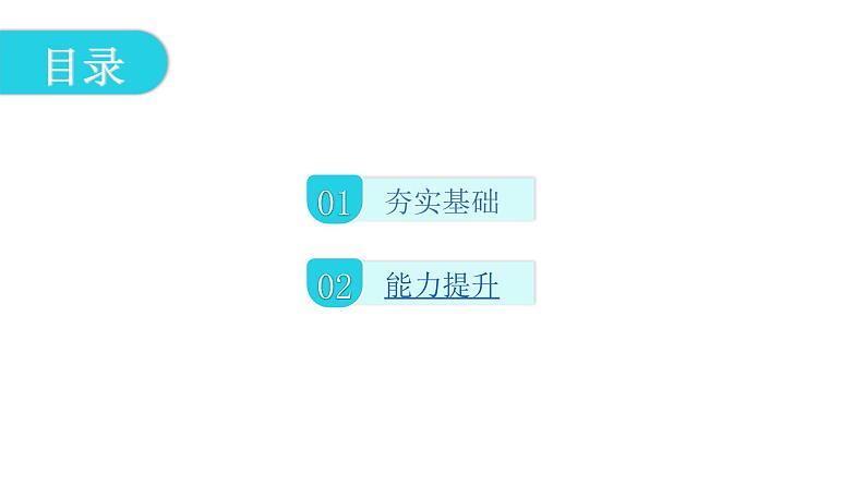 人教版八年级生物下册第二节基因在亲子代间的传递课后作业课件第3页