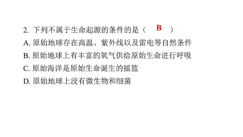 北师大版八年级生物下册期中测试卷课件04