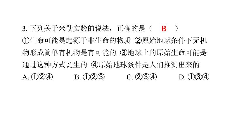 北师大版八年级生物下册期中测试卷课件05