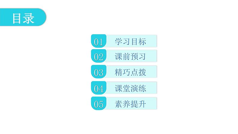 北师大版八年级生物下册第2节生态系统概述课件03