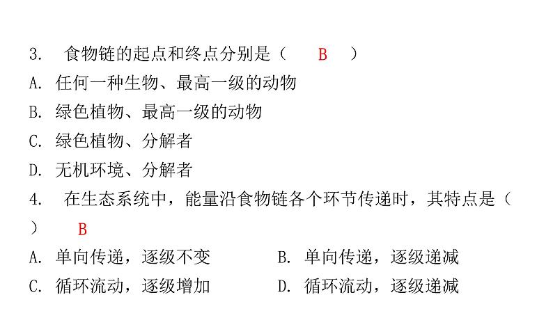 北师大版八年级生物下册第3节生态系统的结构和功能课件第4页