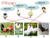 7.3.3 生物进化的原因（课件带教案学案同步作业）2022-2023学年八年级下册生物同步备课系列
