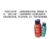 8.2+用药与急救（课件带教案学案同步作业2022-2023学年八年级下册生物同步备课系列（人教版）